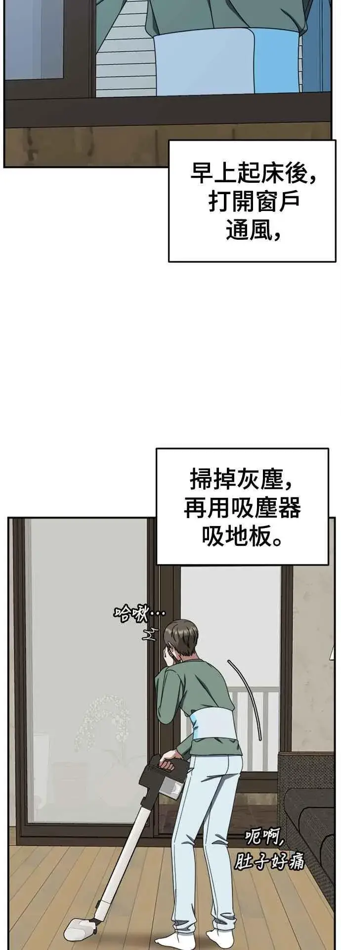 《盗脸人生》S2 白水龙 10(完)图26