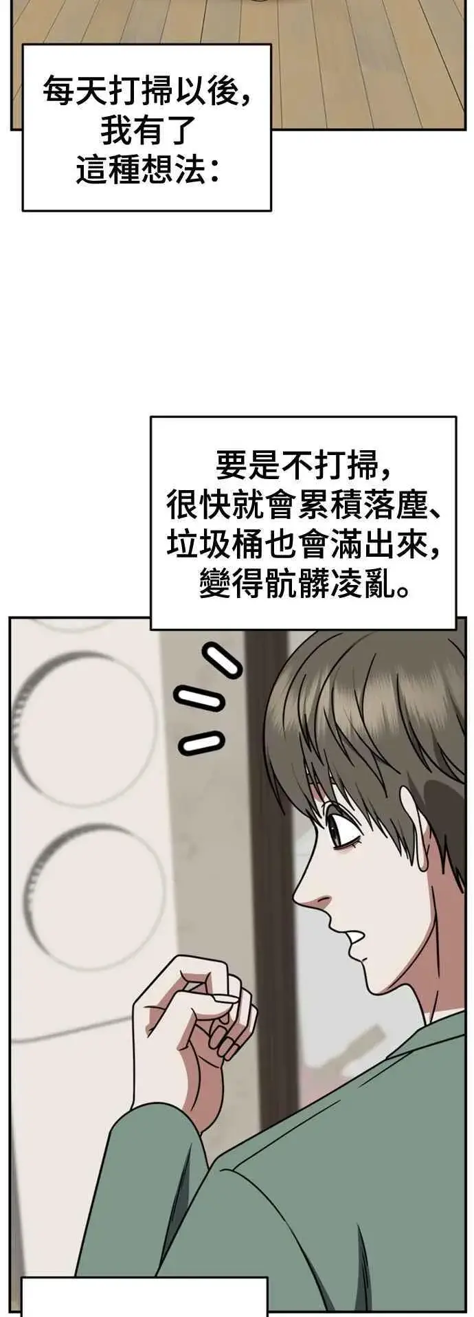 《盗脸人生》S2 白水龙 10(完)图27