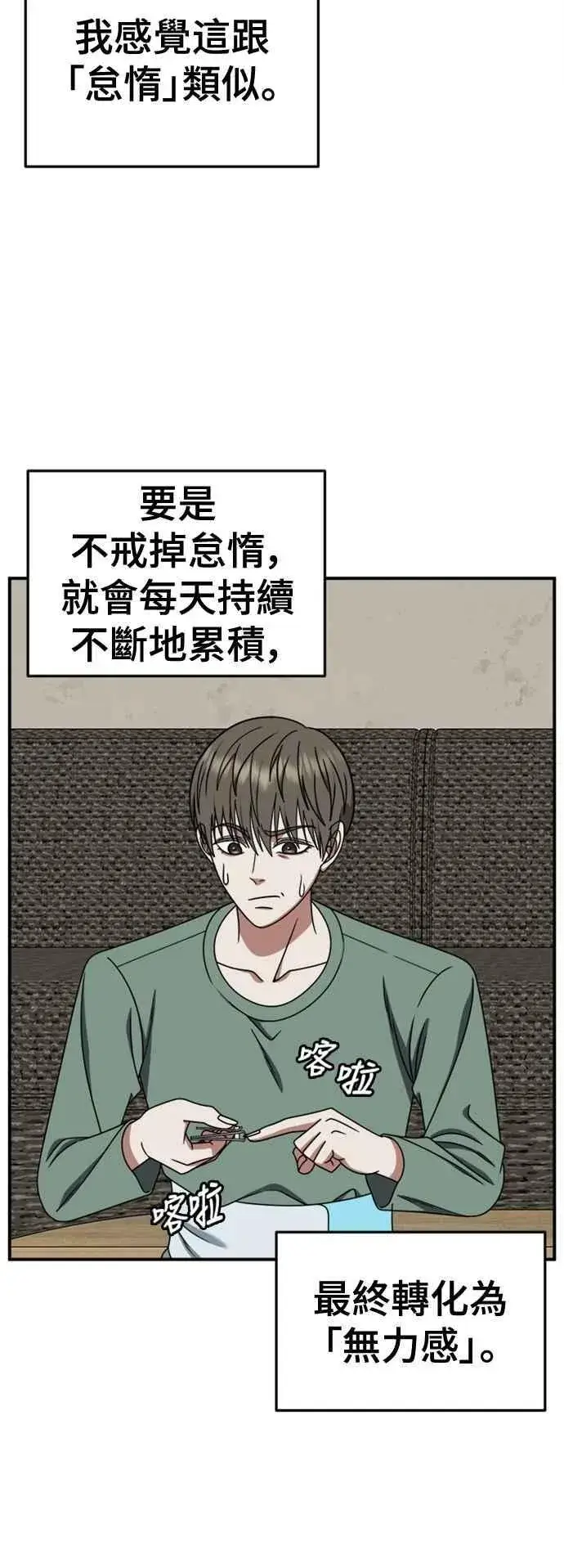 《盗脸人生》S2 白水龙 10(完)图28
