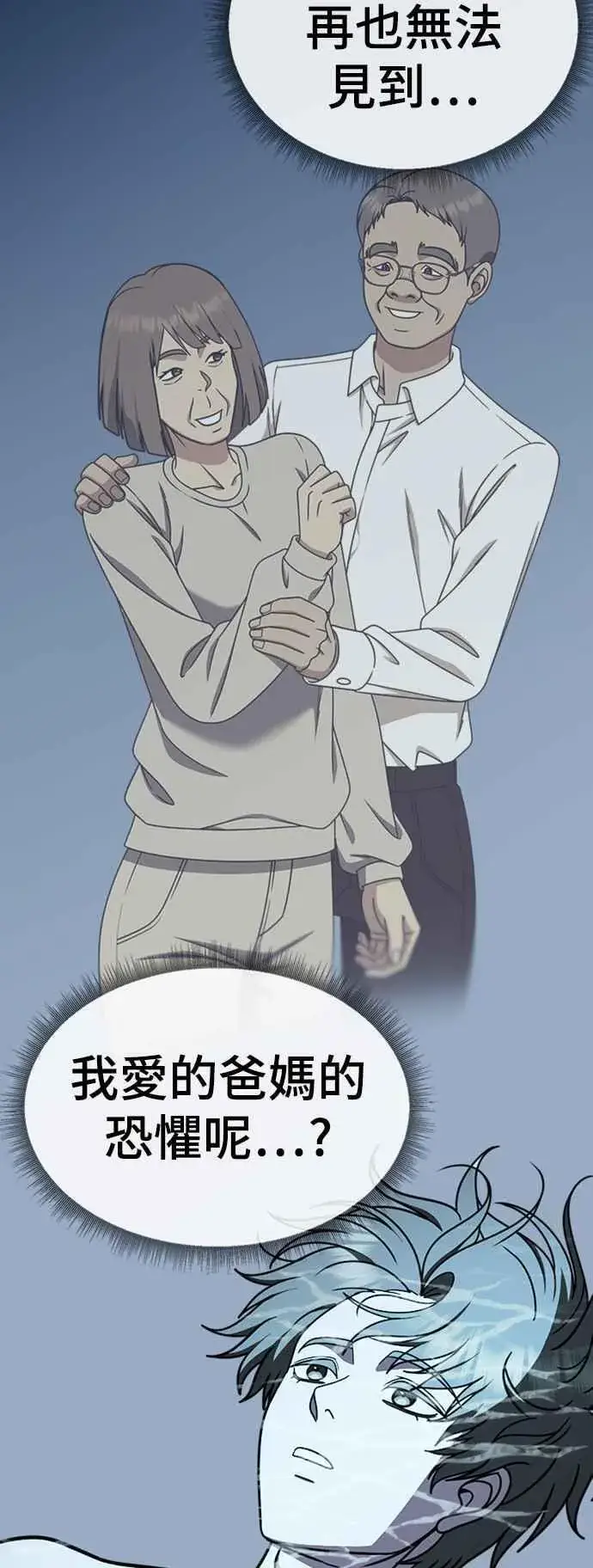 《盗脸人生》S2 白水龙 10(完)图3