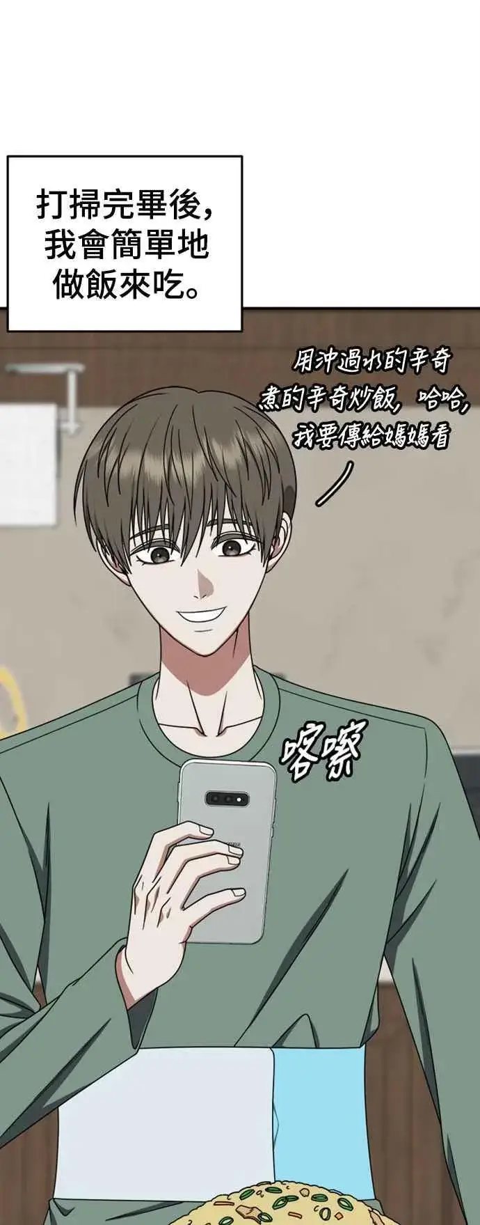 《盗脸人生》S2 白水龙 10(完)图30