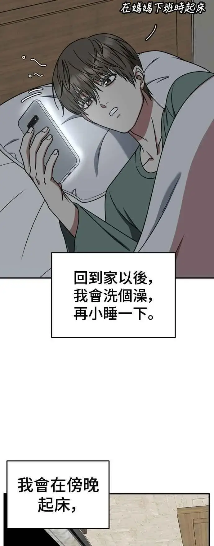 《盗脸人生》S2 白水龙 10(完)图34