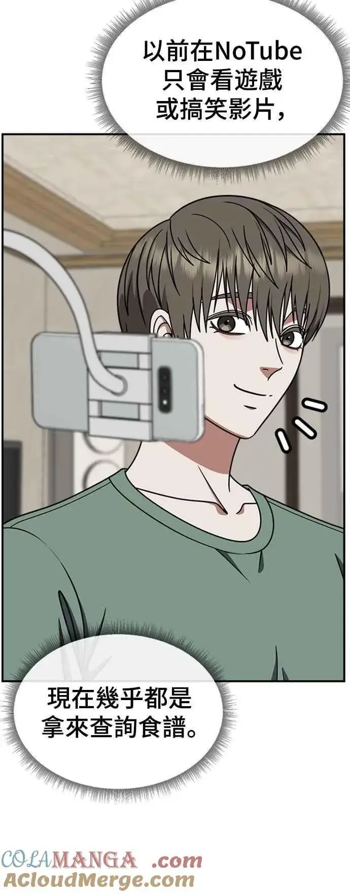 《盗脸人生》S2 白水龙 10(完)图37