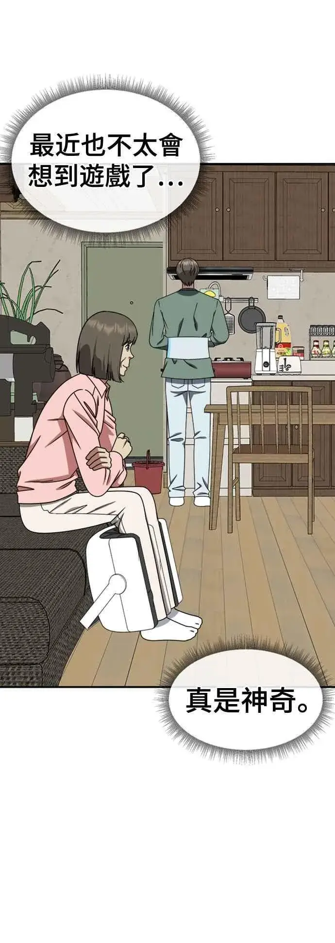 《盗脸人生》S2 白水龙 10(完)图38