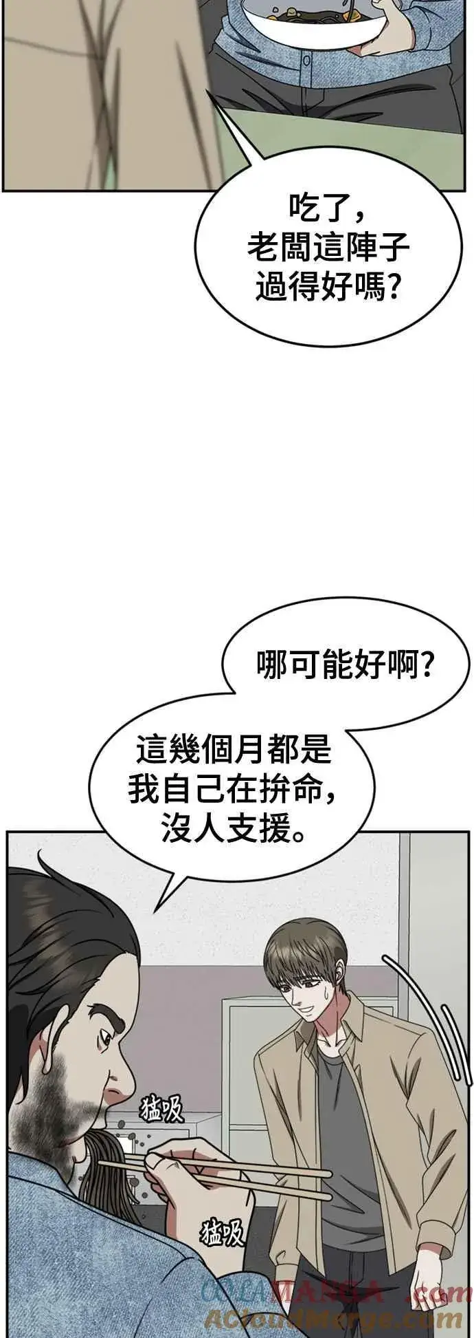 《盗脸人生》S2 白水龙 10(完)图41