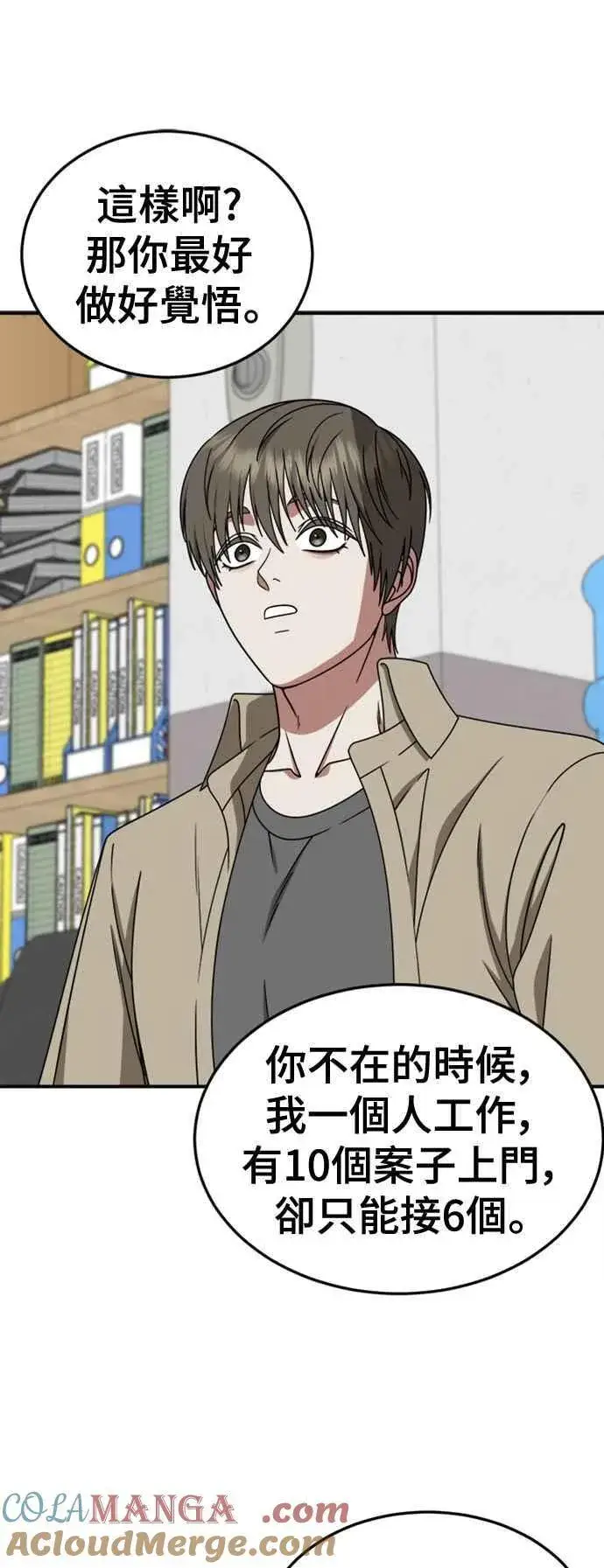 《盗脸人生》S2 白水龙 10(完)图45