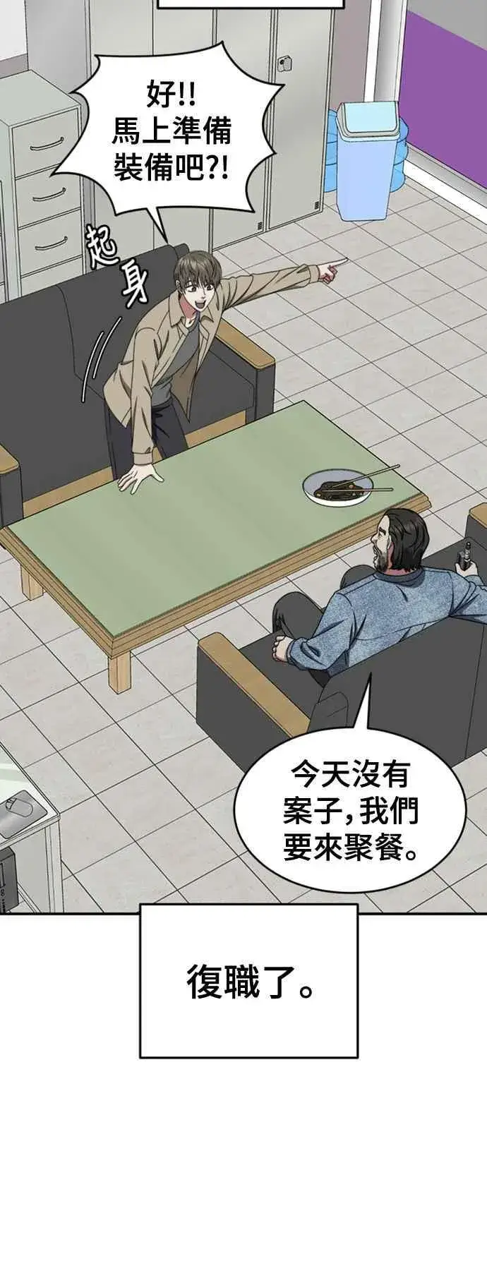 《盗脸人生》S2 白水龙 10(完)图47