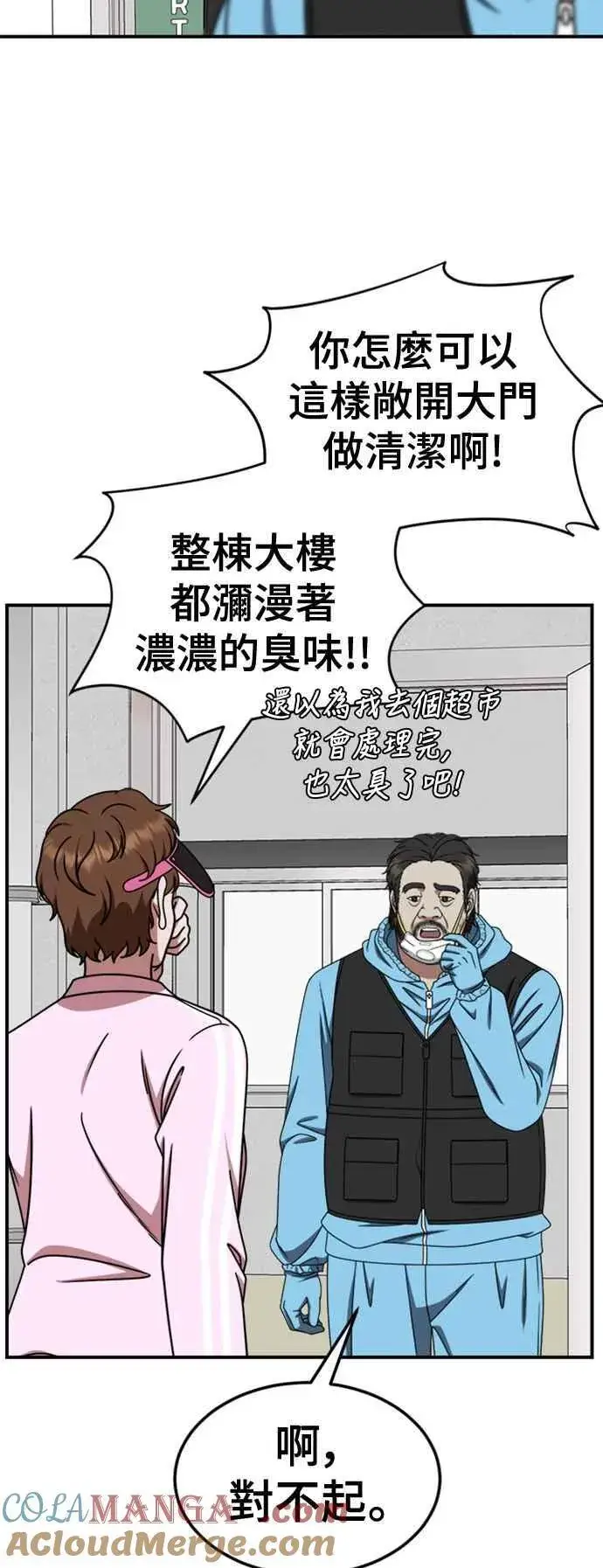 《盗脸人生》S2 白水龙 10(完)图49