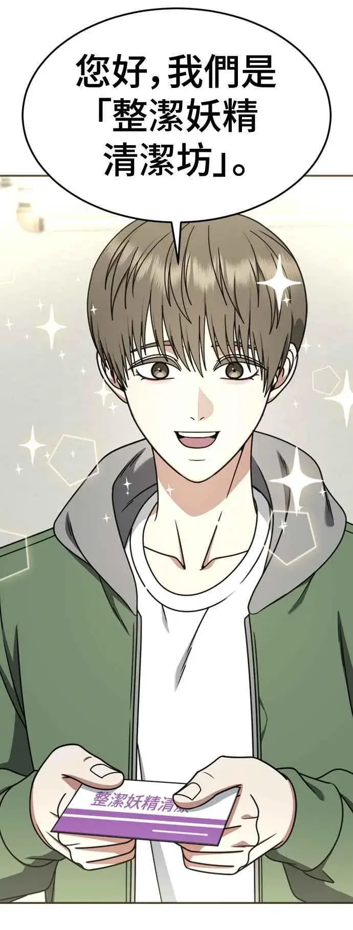 《盗脸人生》S2 白水龙 10(完)图55