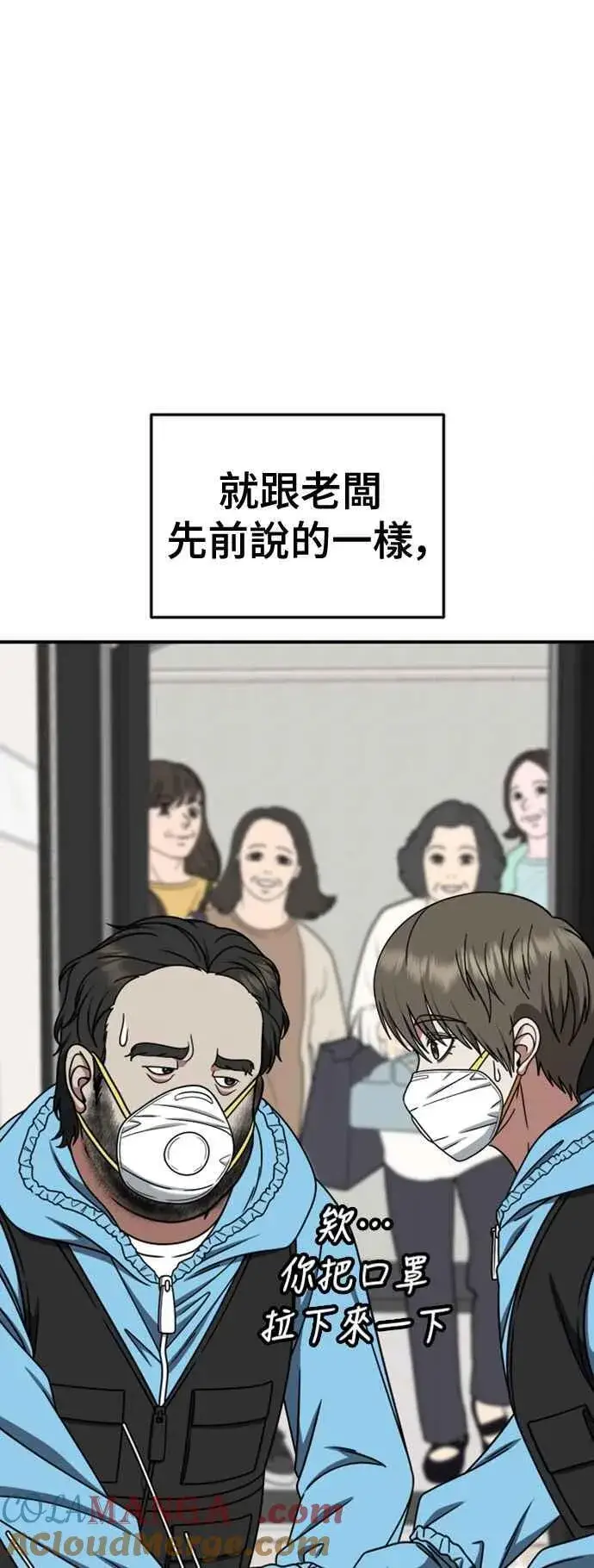《盗脸人生》S2 白水龙 10(完)图57