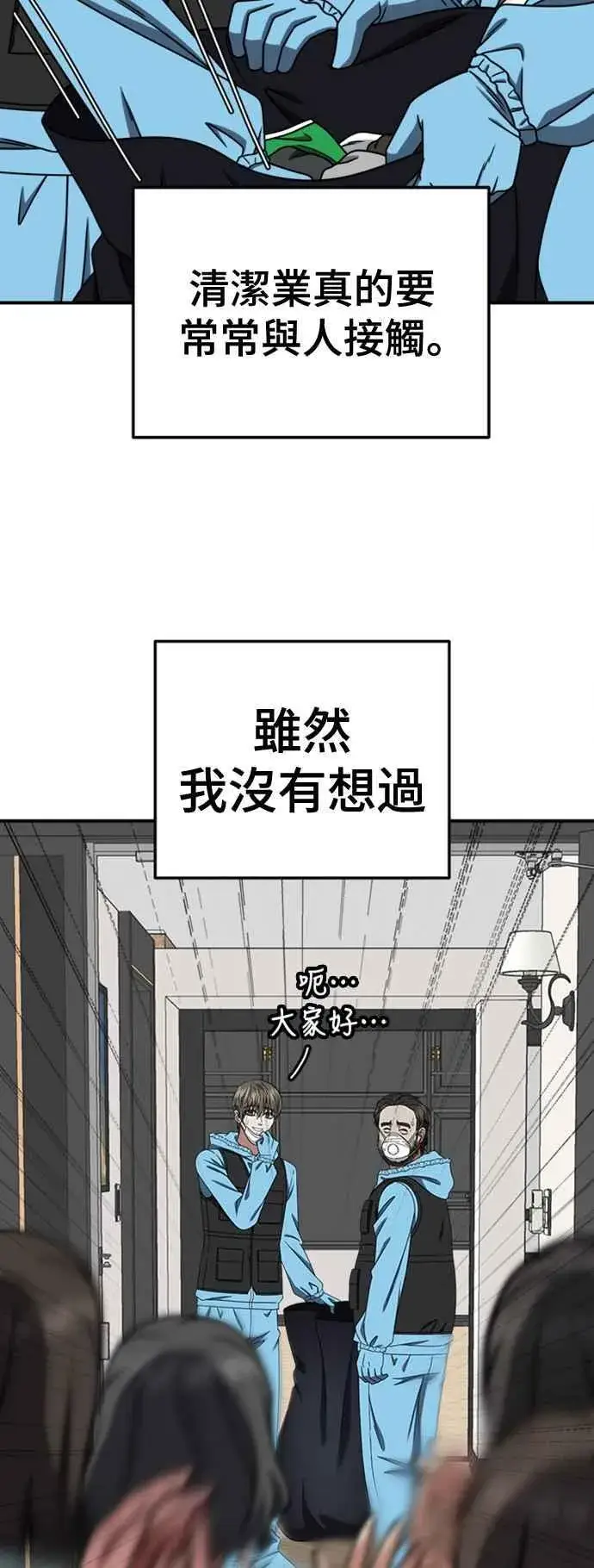 《盗脸人生》S2 白水龙 10(完)图58