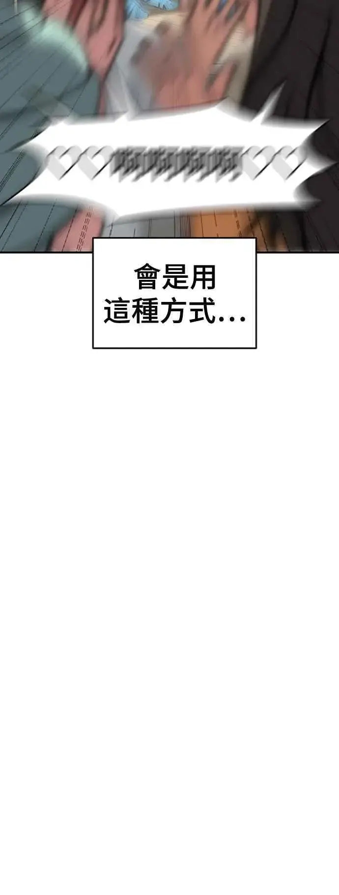 《盗脸人生》S2 白水龙 10(完)图59