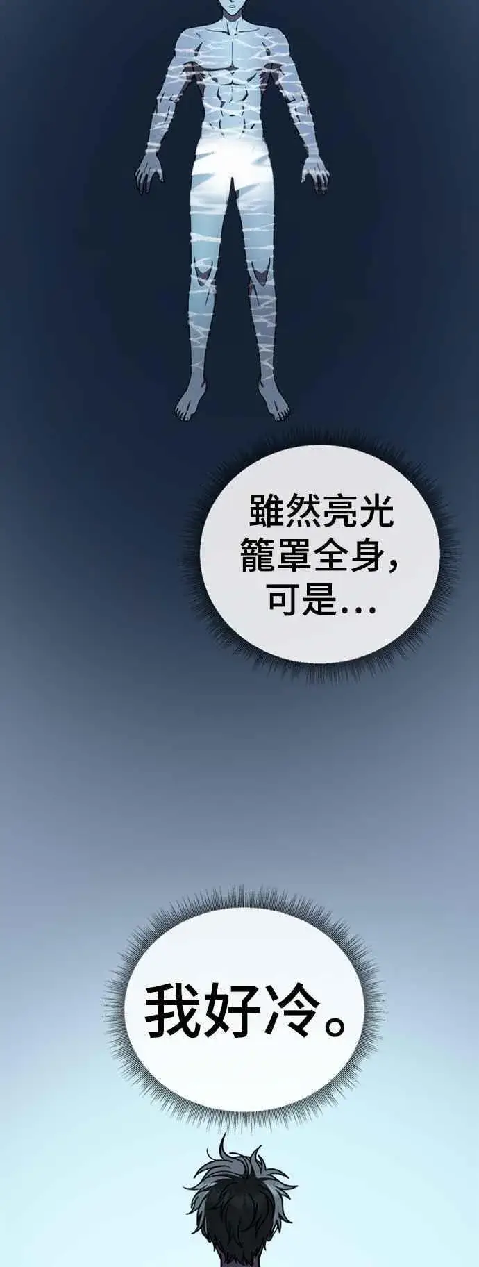 《盗脸人生》S2 白水龙 10(完)图6