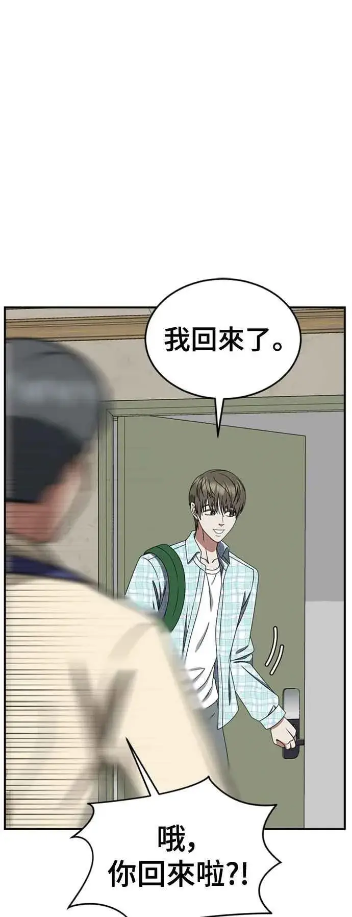 《盗脸人生》S2 白水龙 10(完)图60