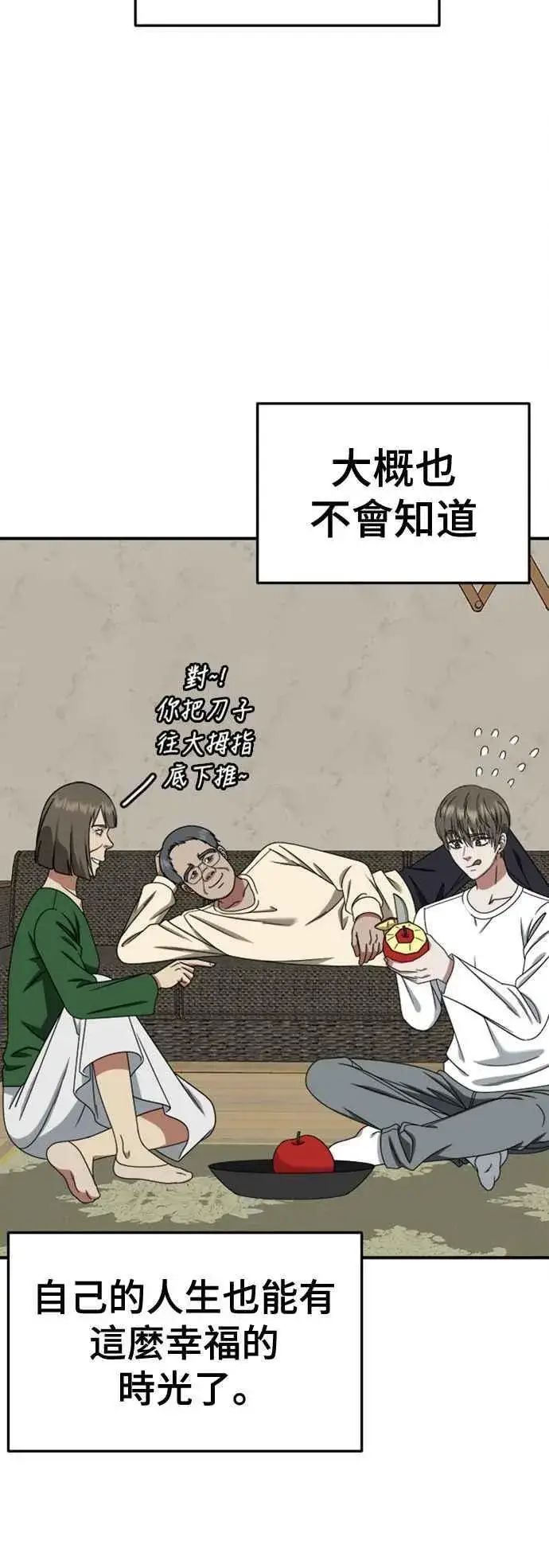《盗脸人生》S2 白水龙 10(完)图68