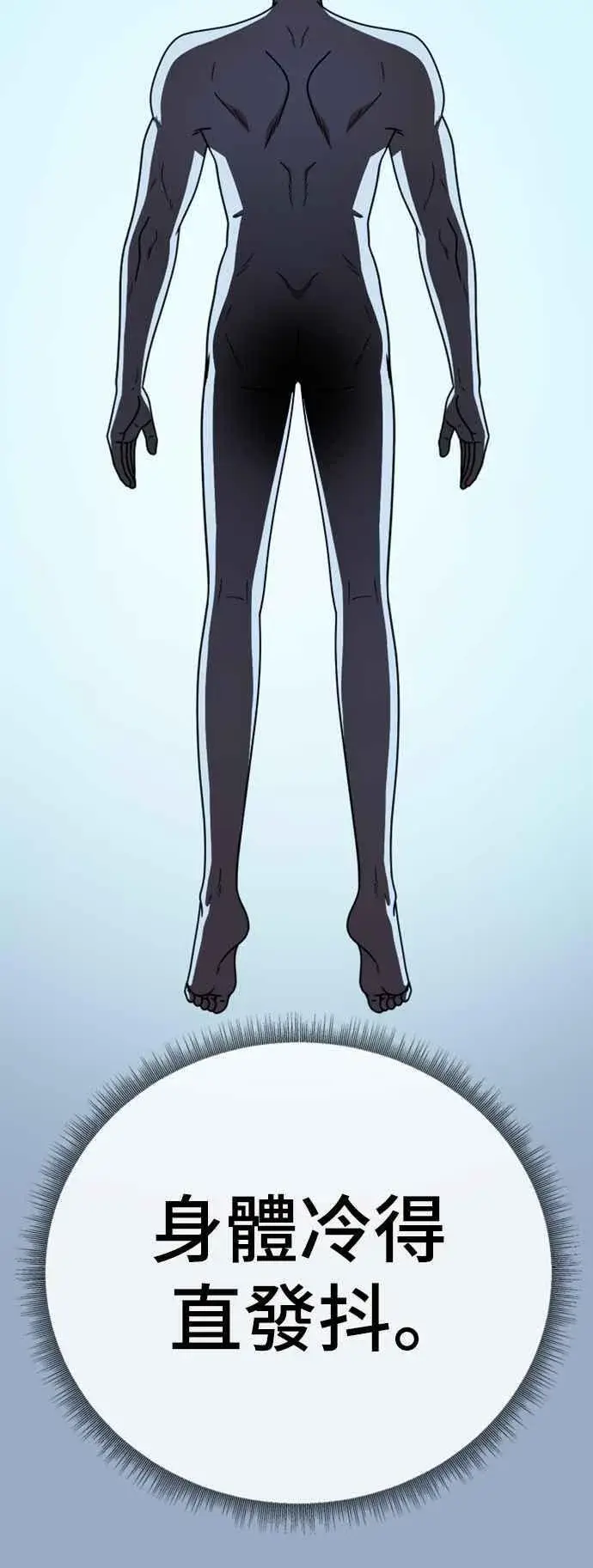 《盗脸人生》S2 白水龙 10(完)图7