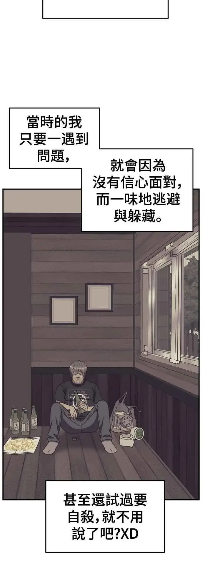 《盗脸人生》S2 白水龙 10(完)图72