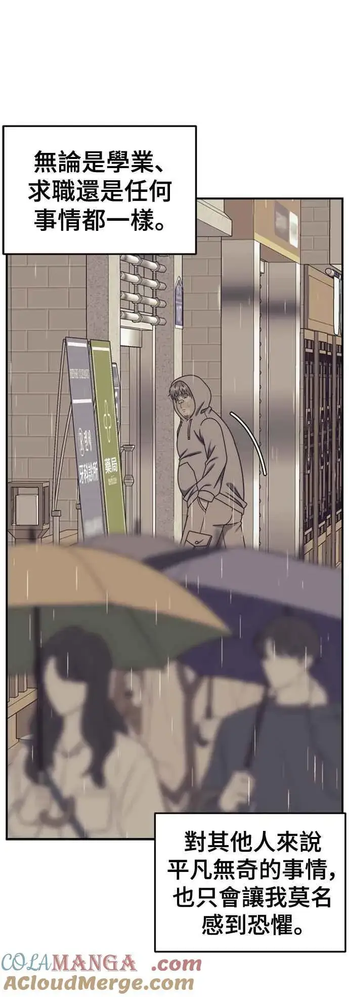《盗脸人生》S2 白水龙 10(完)图73