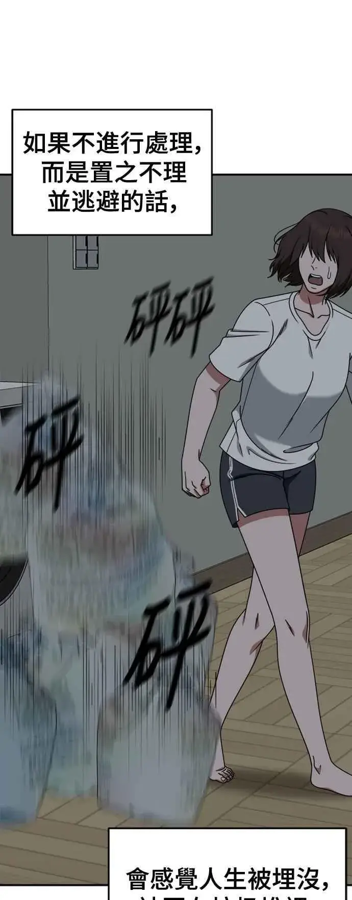《盗脸人生》S2 白水龙 10(完)图76