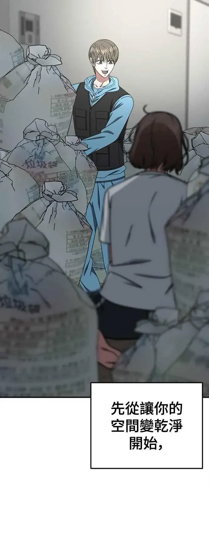《盗脸人生》S2 白水龙 10(完)图80