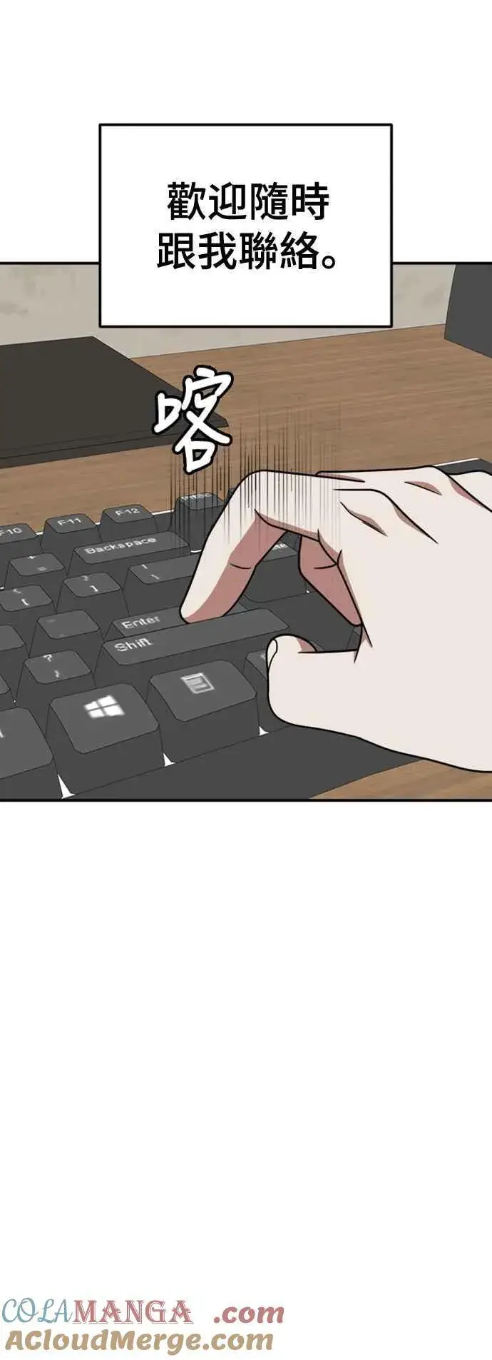 《盗脸人生》S2 白水龙 10(完)图81