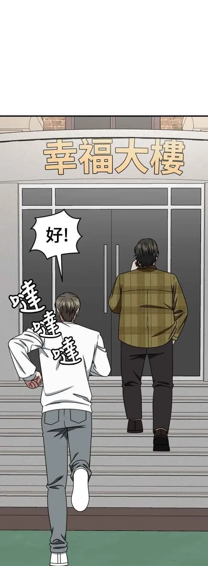 《盗脸人生》S2 白水龙 10(完)图88