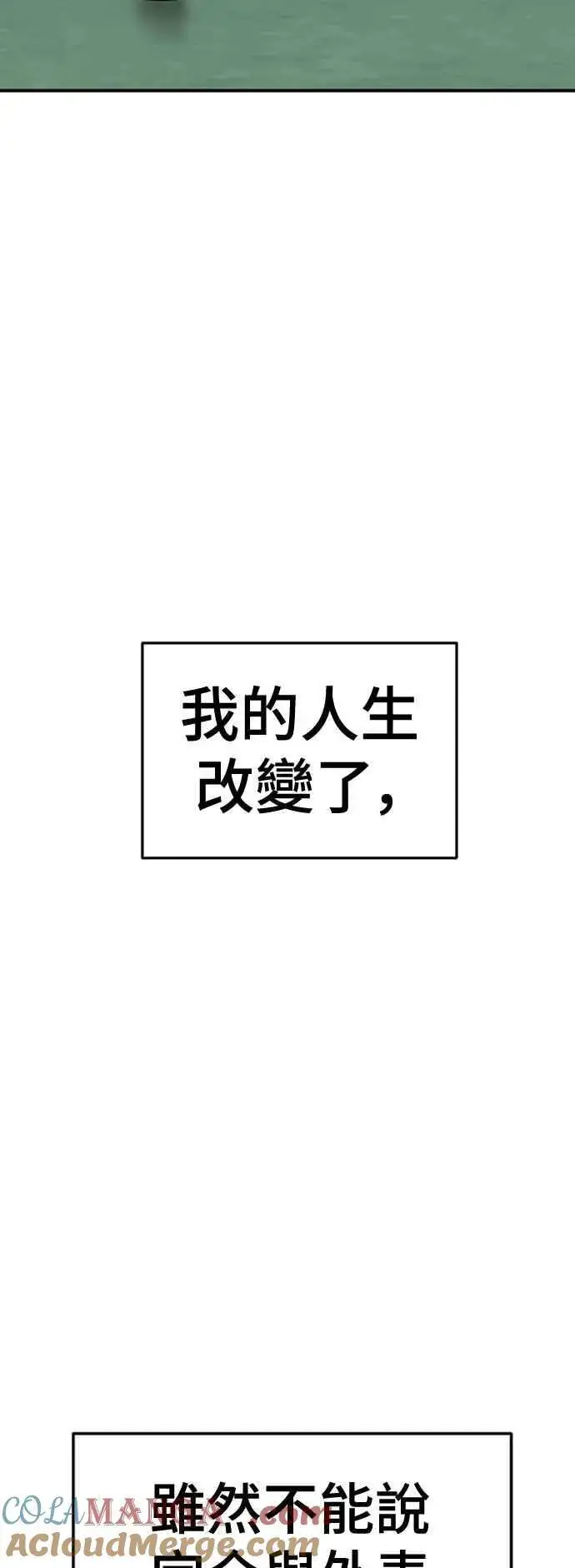 《盗脸人生》S2 白水龙 10(完)图89