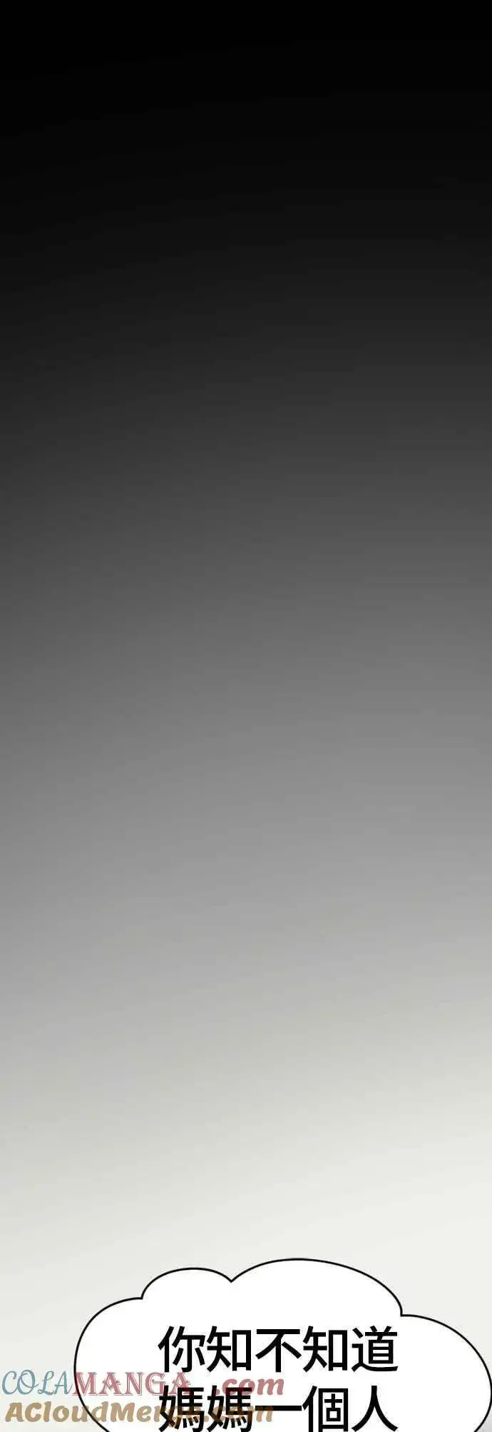 《盗脸人生》S2 白水龙 10(完)图9
