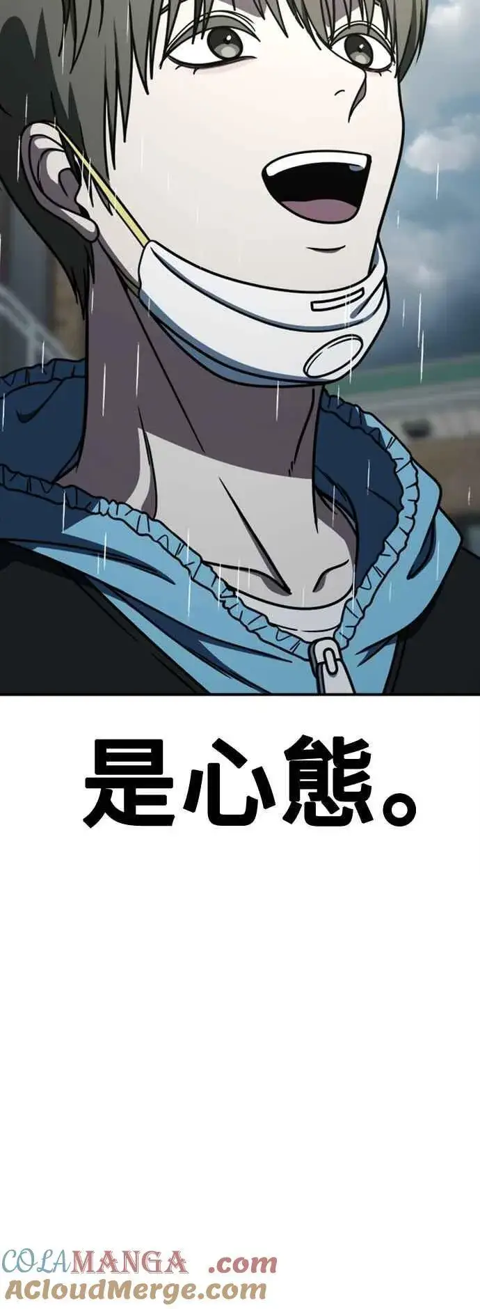 《盗脸人生》S2 白水龙 10(完)图93