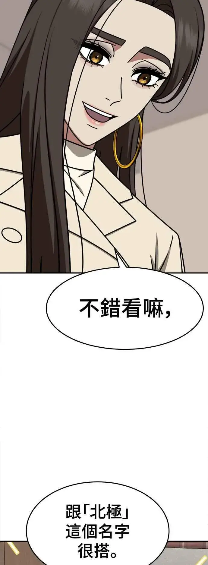 《盗脸人生》S2 赵艺彬 28(完)图11