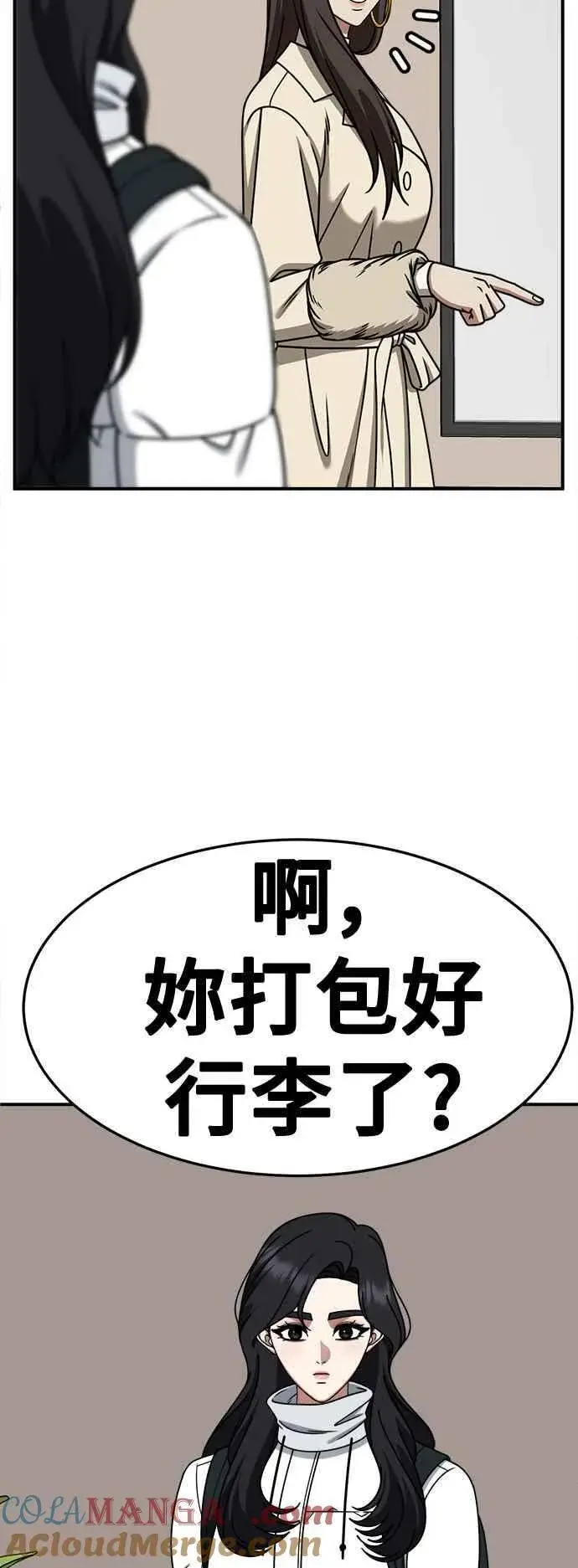 《盗脸人生》S2 赵艺彬 28(完)图13