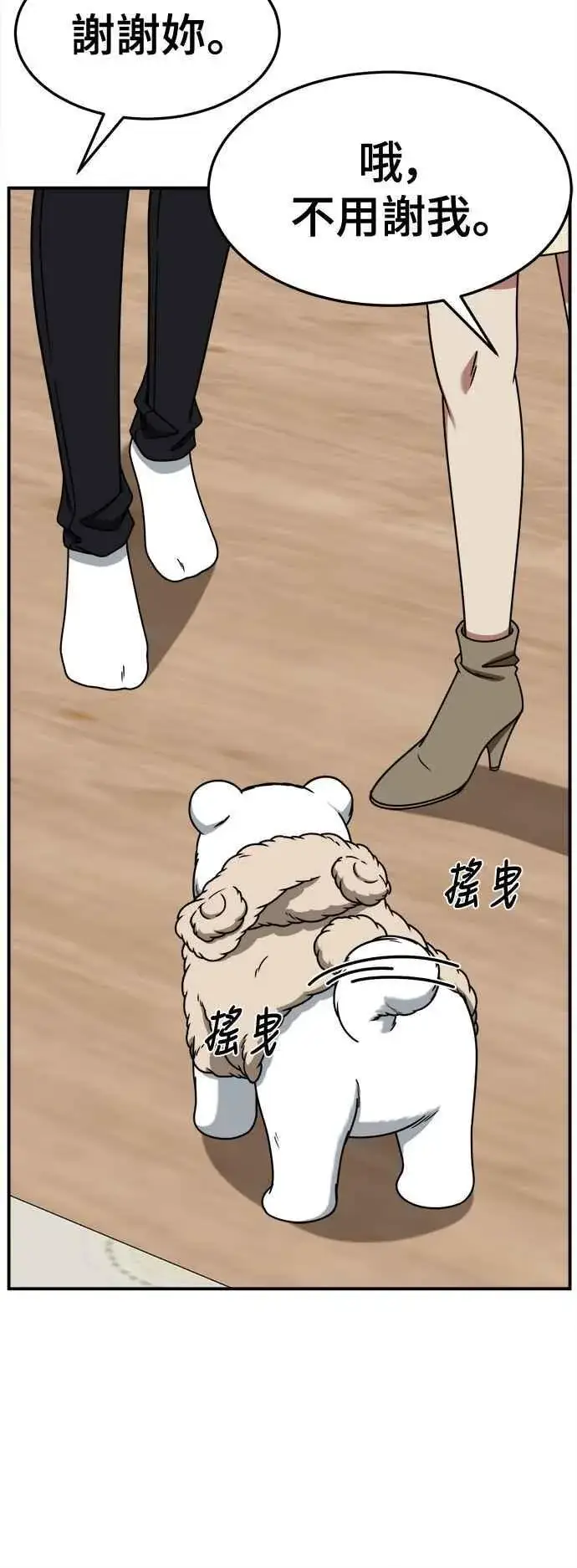 《盗脸人生》S2 赵艺彬 28(完)图15