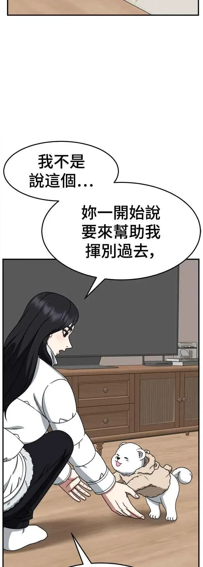 《盗脸人生》S2 赵艺彬 28(完)图17