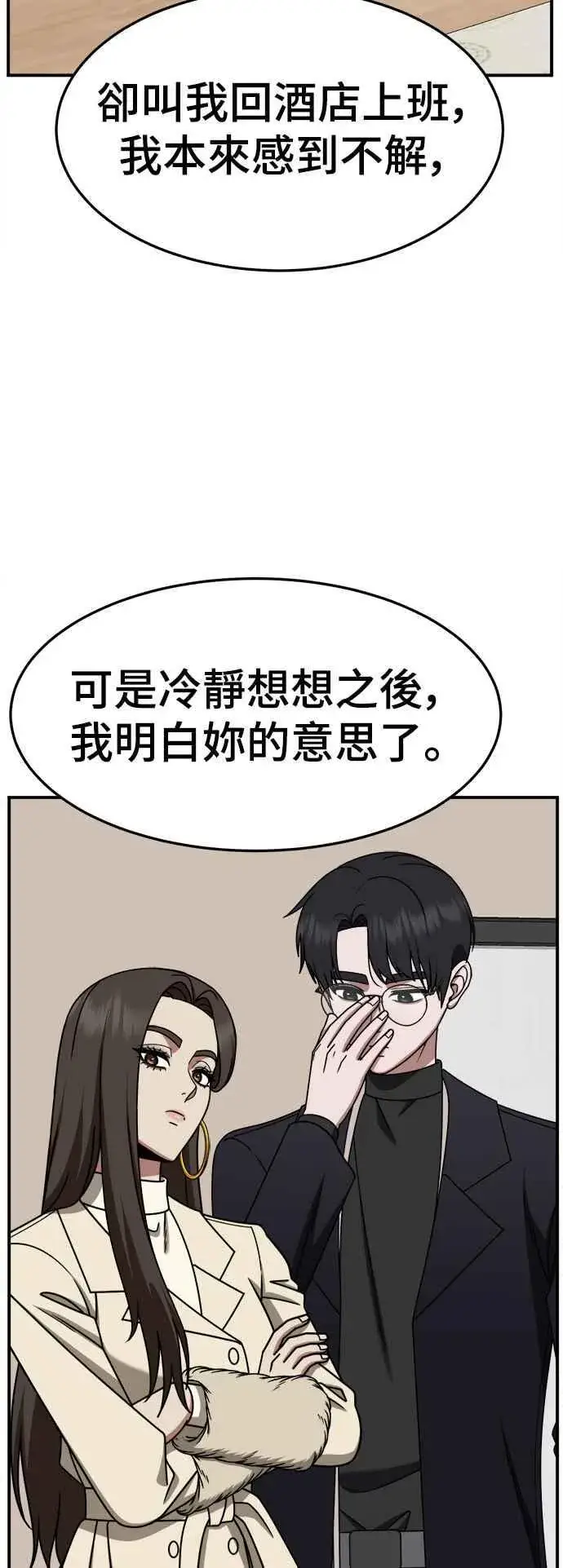 《盗脸人生》S2 赵艺彬 28(完)图18
