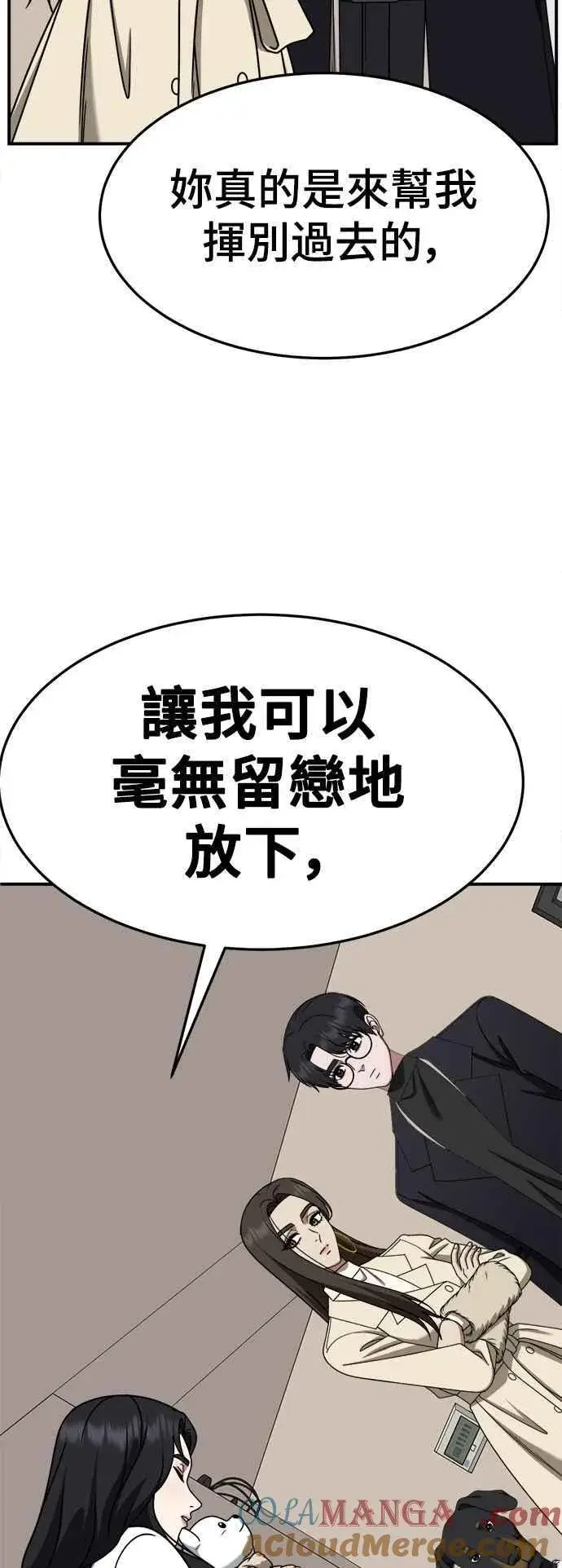 《盗脸人生》S2 赵艺彬 28(完)图19