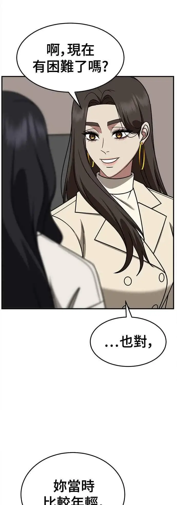 《盗脸人生》S2 赵艺彬 28(完)图2