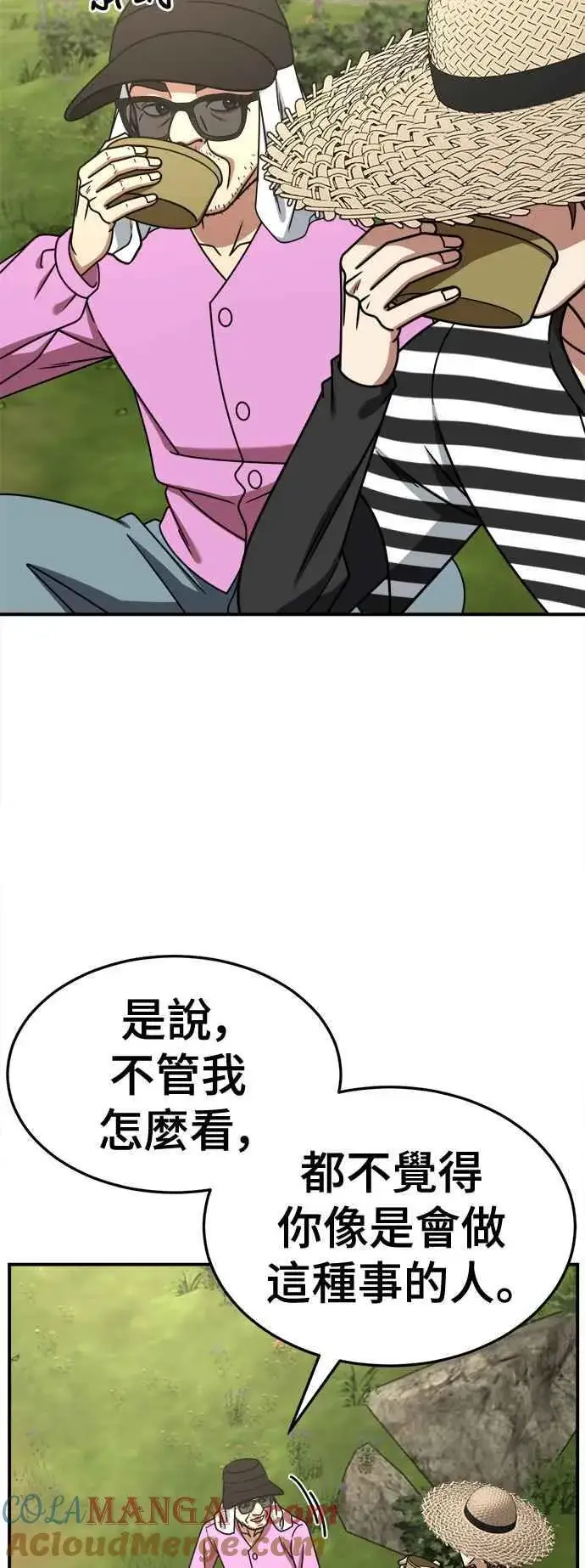 《盗脸人生》S2 赵艺彬 28(完)图25