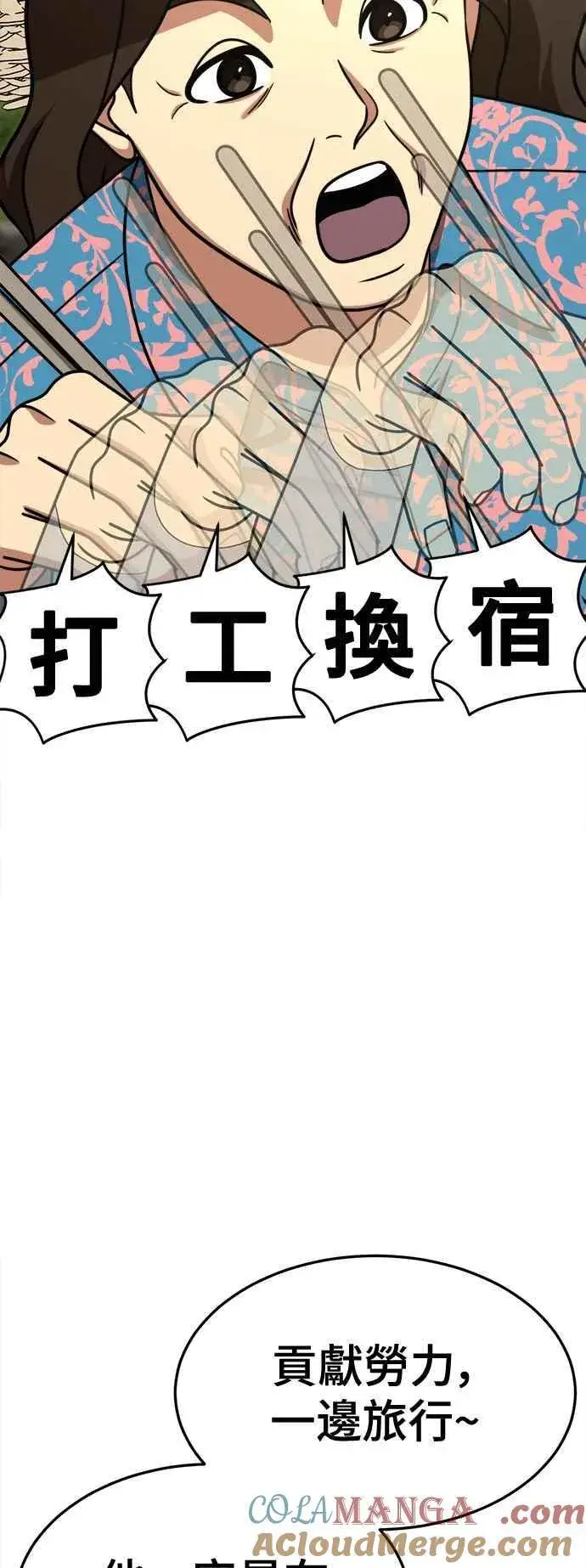 《盗脸人生》S2 赵艺彬 28(完)图28