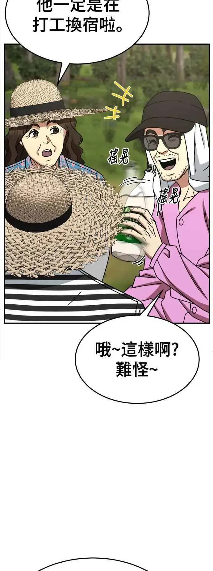 《盗脸人生》S2 赵艺彬 28(完)图29