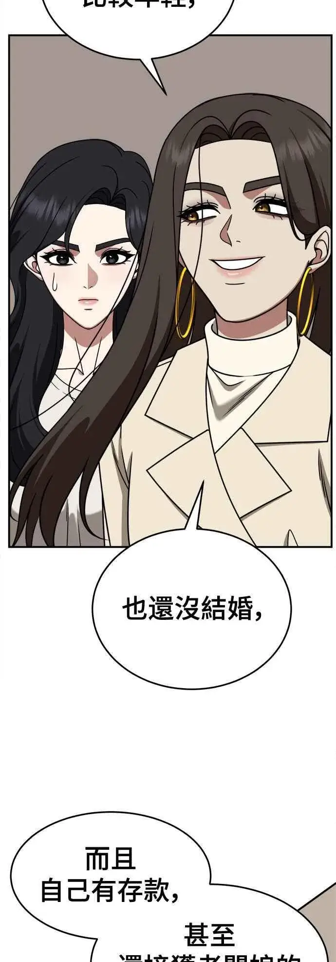 《盗脸人生》S2 赵艺彬 28(完)图3