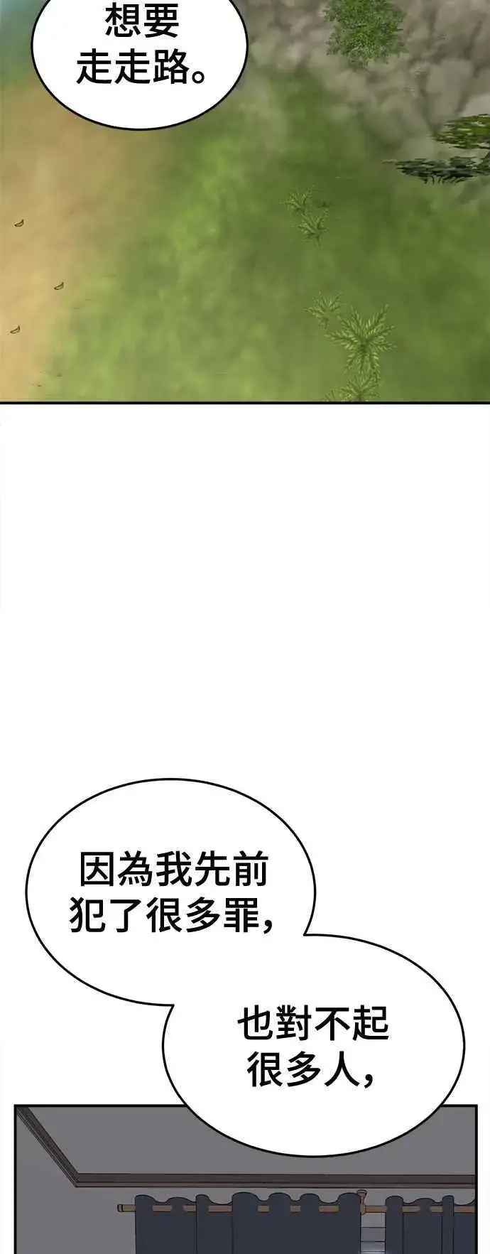 《盗脸人生》S2 赵艺彬 28(完)图33