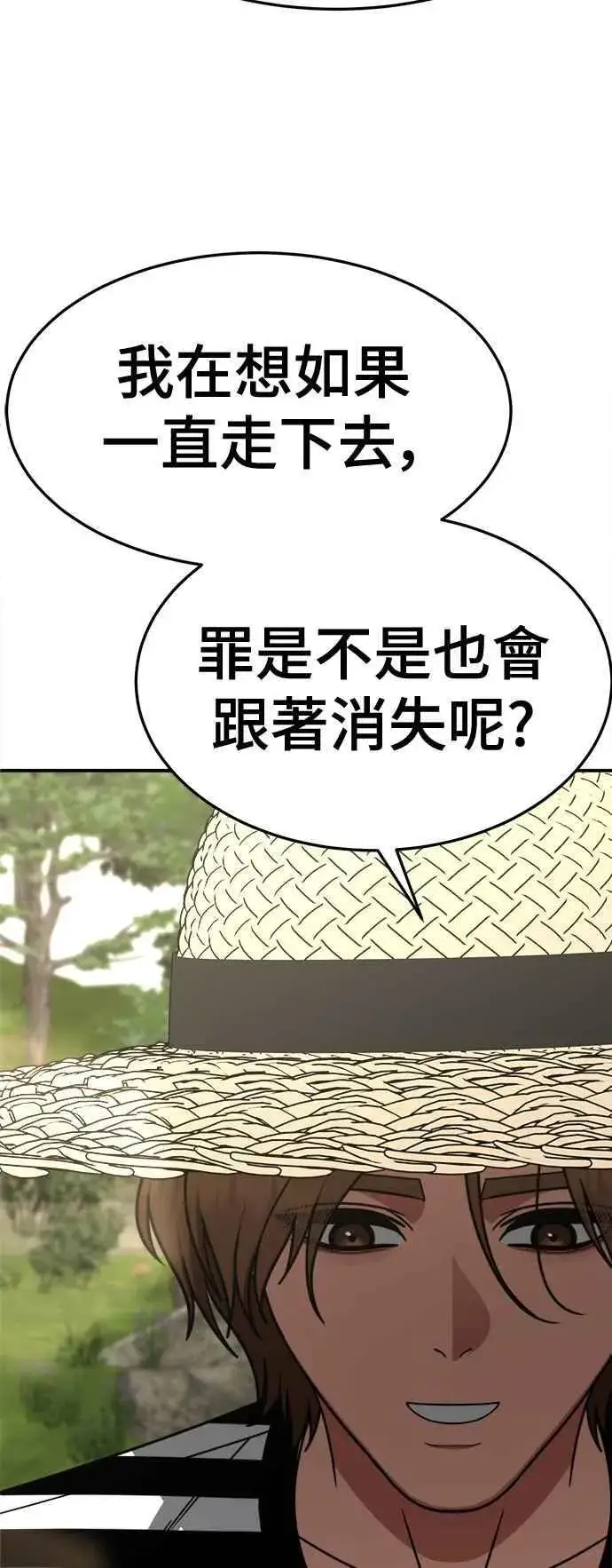 《盗脸人生》S2 赵艺彬 28(完)图36