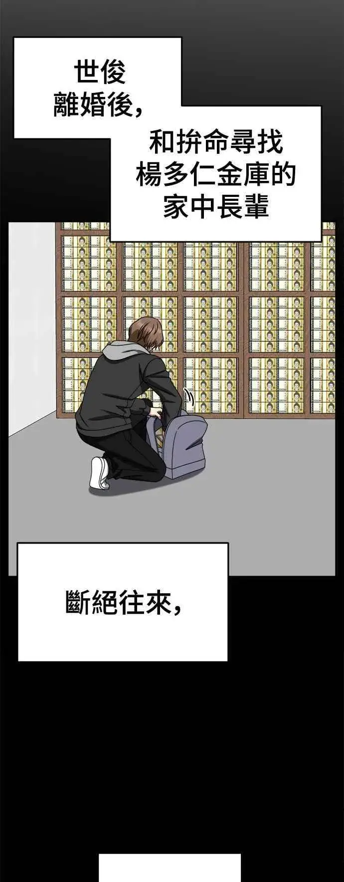 《盗脸人生》S2 赵艺彬 28(完)图38
