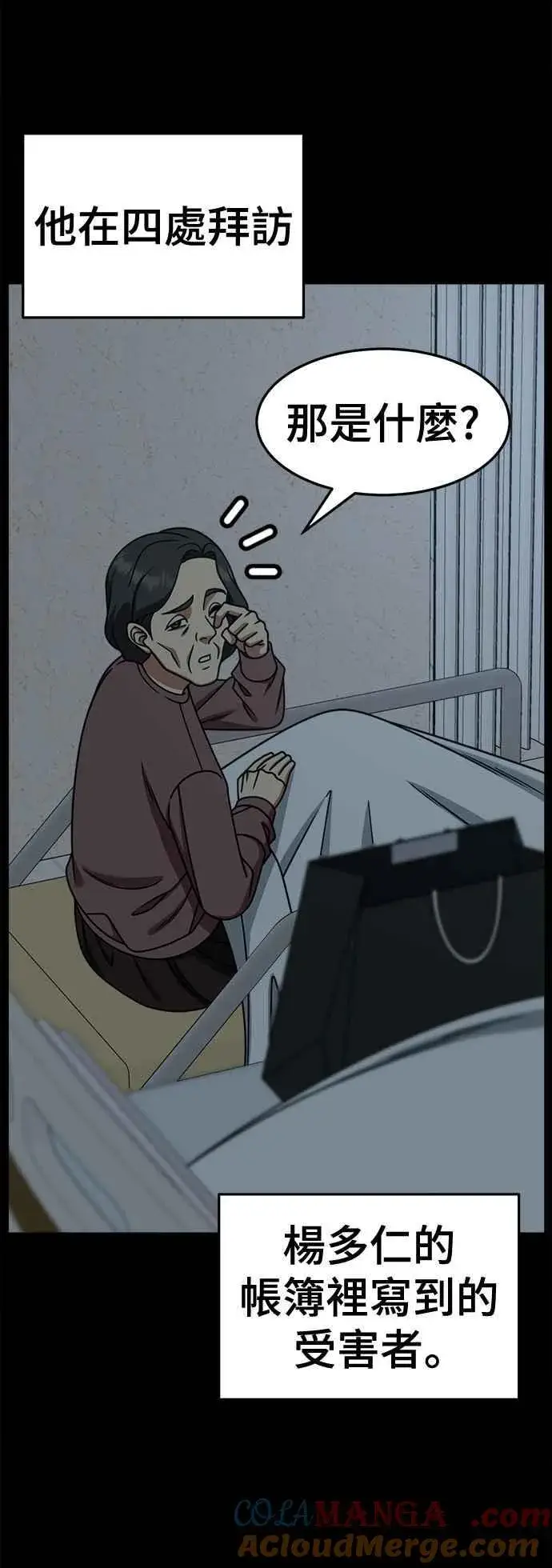 《盗脸人生》S2 赵艺彬 28(完)图40