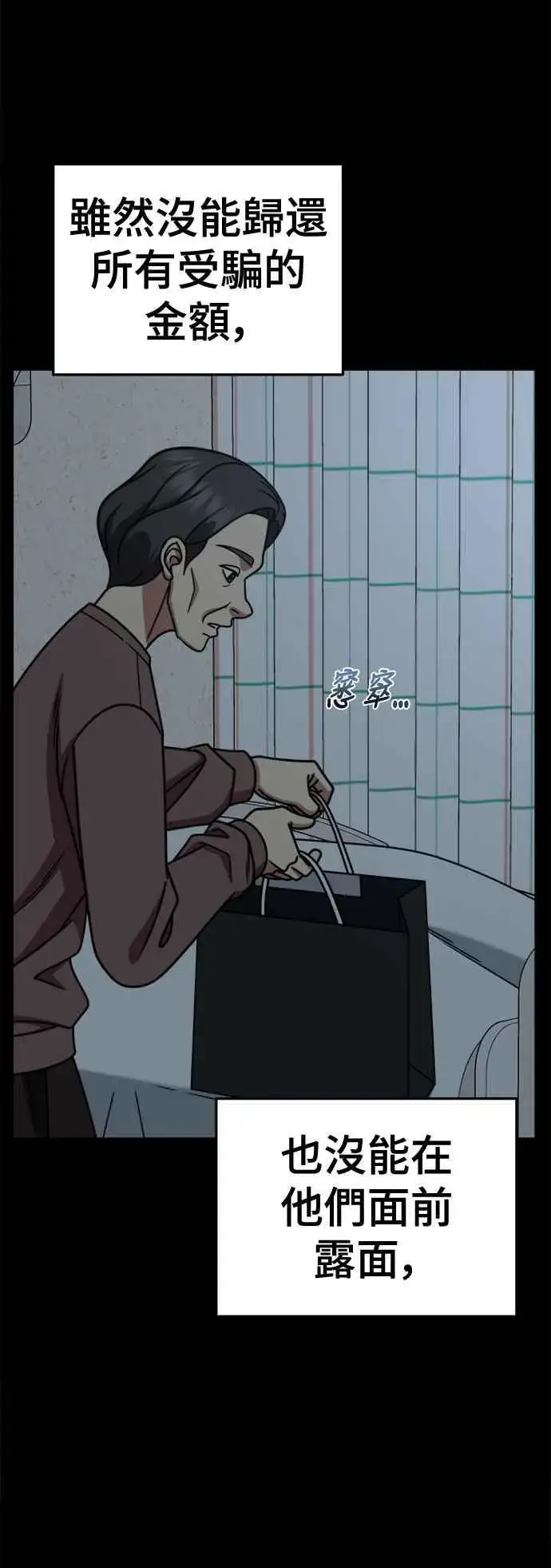 《盗脸人生》S2 赵艺彬 28(完)图41
