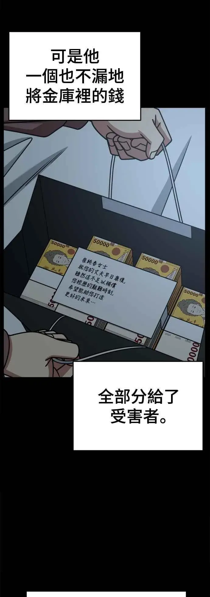 《盗脸人生》S2 赵艺彬 28(完)图42