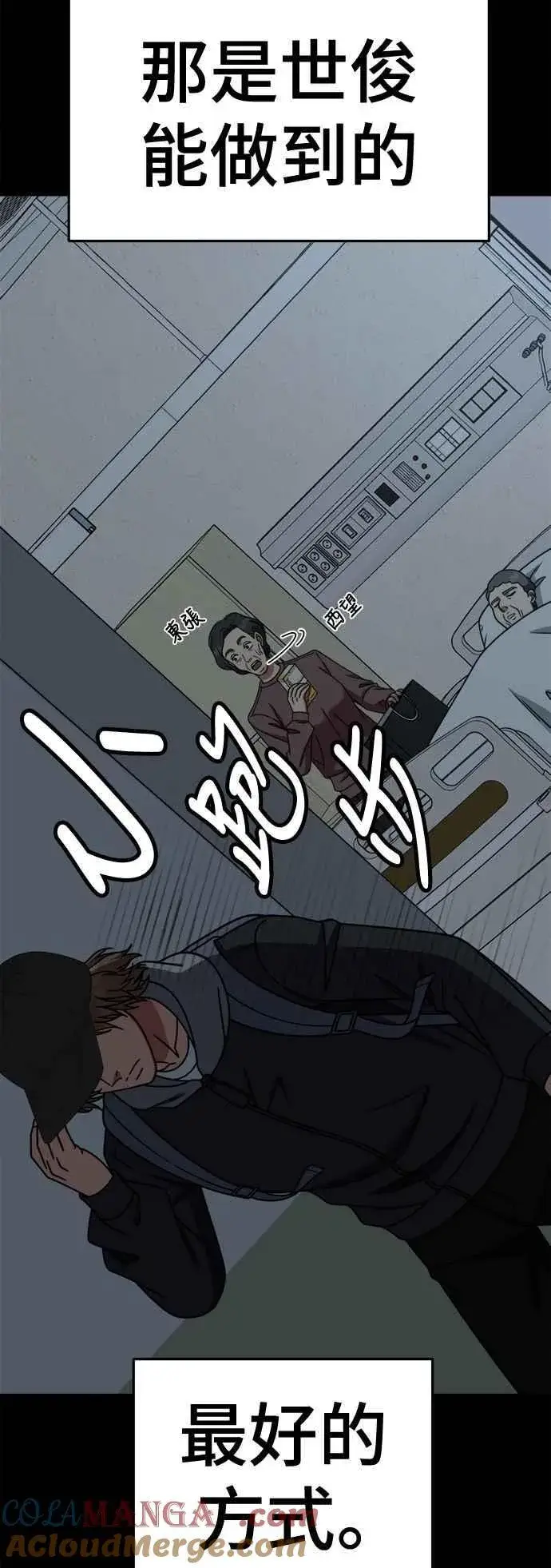 《盗脸人生》S2 赵艺彬 28(完)图43