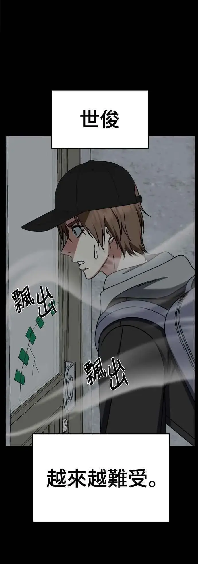 《盗脸人生》S2 赵艺彬 28(完)图45