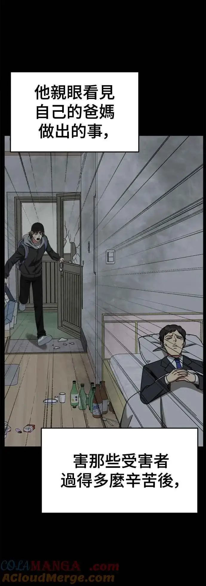 《盗脸人生》S2 赵艺彬 28(完)图46