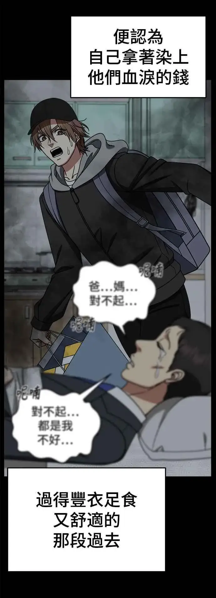 《盗脸人生》S2 赵艺彬 28(完)图47